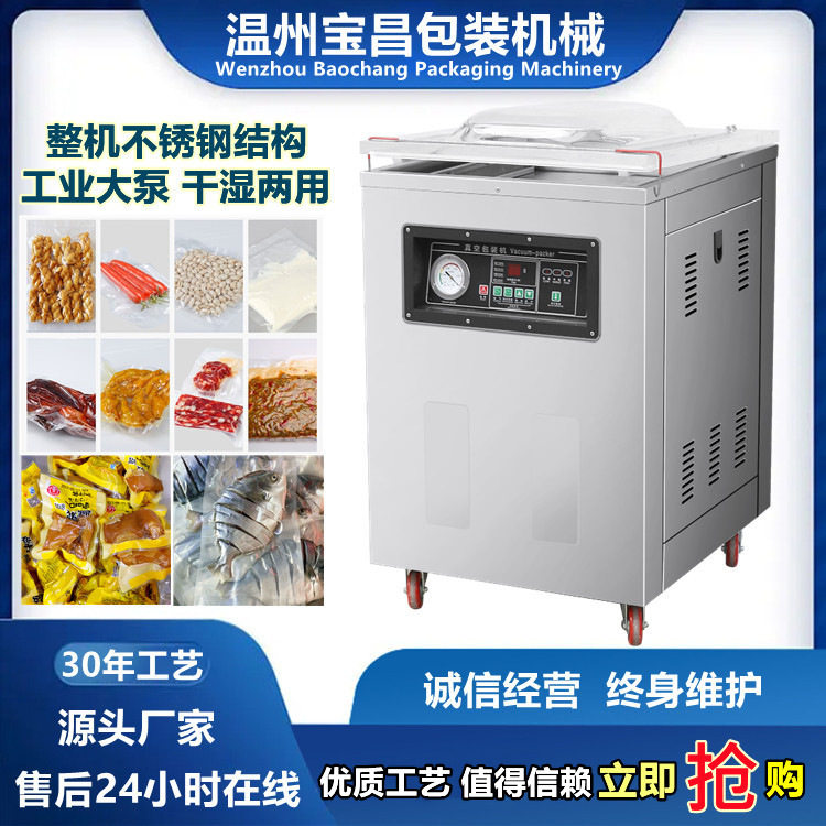 单室真空包装机 熟食鸭脖袋装海鲜抽真空封口机 粮食米砖包装机,厨房电器,食品保鲜真空机,淘宝优惠券,粉丝福利购,淘宝优惠卷