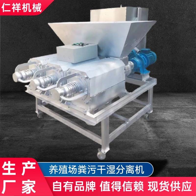 猪粪脱水机厂家现货屠宰场专用固液分离设备养殖场牛粪干湿分离机