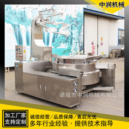 燃气多爪酱料搅拌炒锅 火锅底料炒料机  蘑菇酱辣椒酱炒制设备