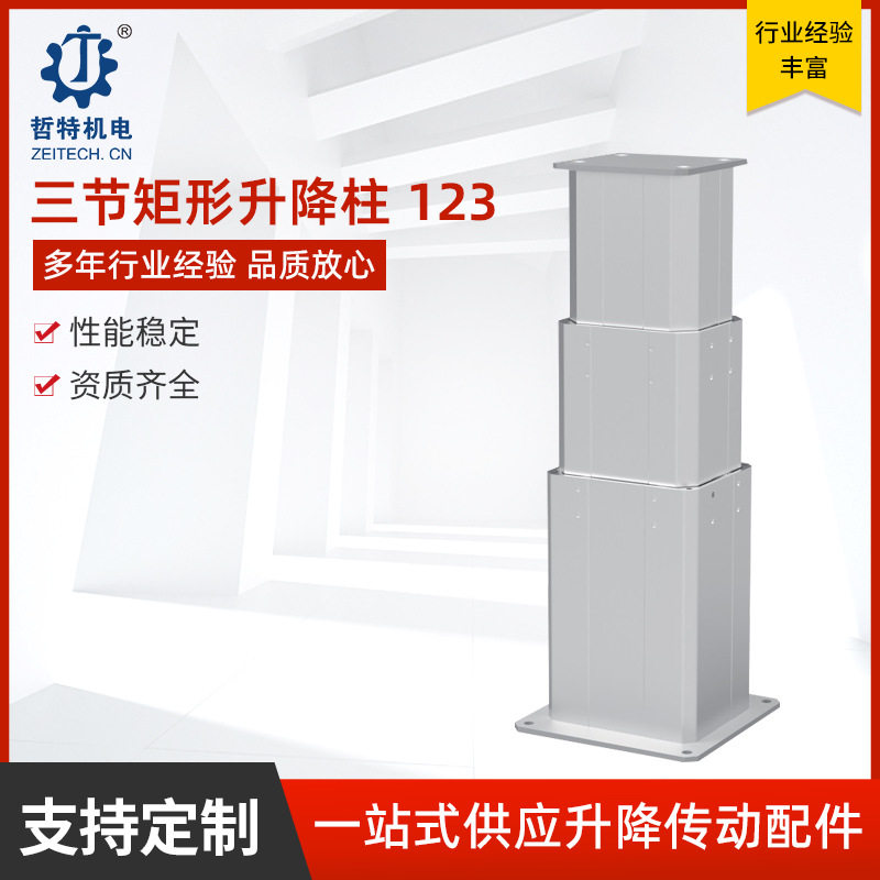 三节矩形电动升降柱伸缩杆小型升降柱足浴沙发推杆开窗升降伸缩杆,基础建材,升降器,淘宝优惠券,粉丝福利购,淘宝优惠卷