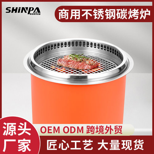 日式烧烤炉下排烟烤肉锅烤肉店专用碳烤炉商用防火阀净化碳炉便携