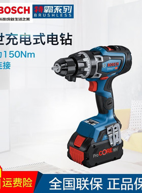 博世重载级电钻锂电无刷手电钻特霸GSB18V/GSR18V-150C博士冲击钻