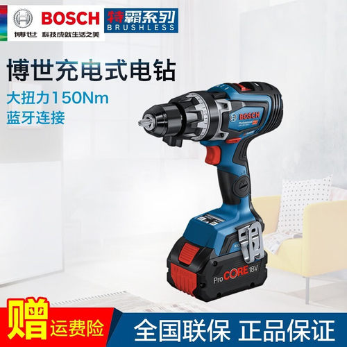 博世重载级电钻锂电无刷手电钻特霸GSB18V/GSR18V-150C博士冲击钻