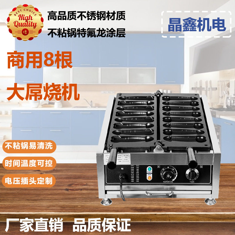 商用台式小吃设备大雕烧机8格大屌烧机华夫饼机摆摊烤饼机美食,清洗/食品/商业设备,华夫炉/华夫机,淘宝优惠券,粉丝福利购,淘宝优惠卷