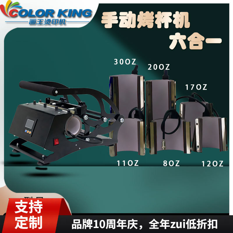 卧式热转印烤杯机小型手动机器20oz直筒杯运动水壶锥形杯子印花机