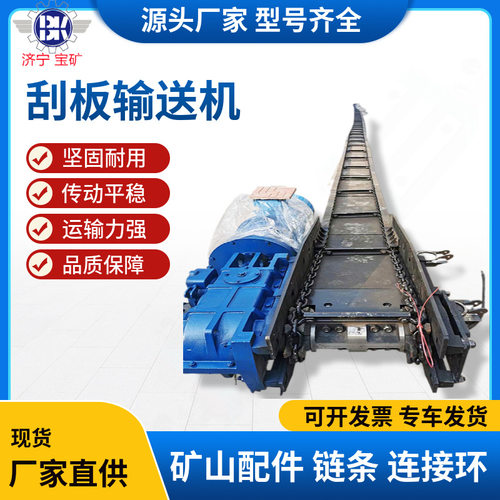 SGB620/40T矿用刮板机80米双电机刮板输送机刮板链条厂家价刮板机