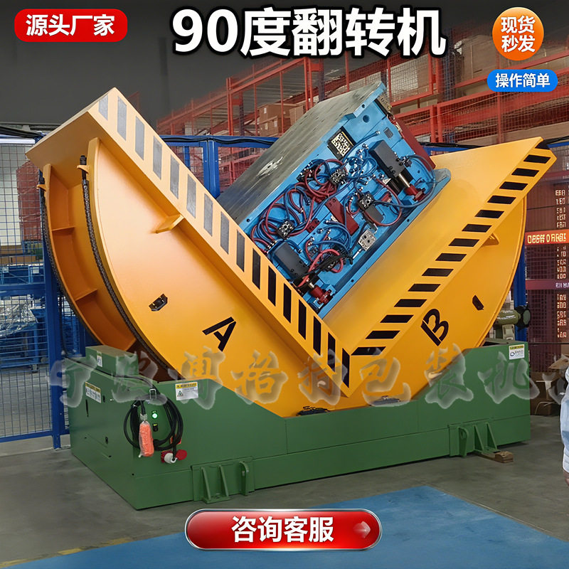 厂家供应大工件翻转机 10吨翻转机 15吨翻转机可定制,搬运/仓储/物流设备,其他起重搬运设备,淘宝优惠券,粉丝福利购,淘宝优惠卷