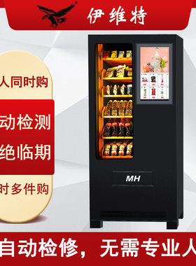 常温可外贸货柜机成人玩具柜无人自动售货贩卖机自助扫码售卖柜