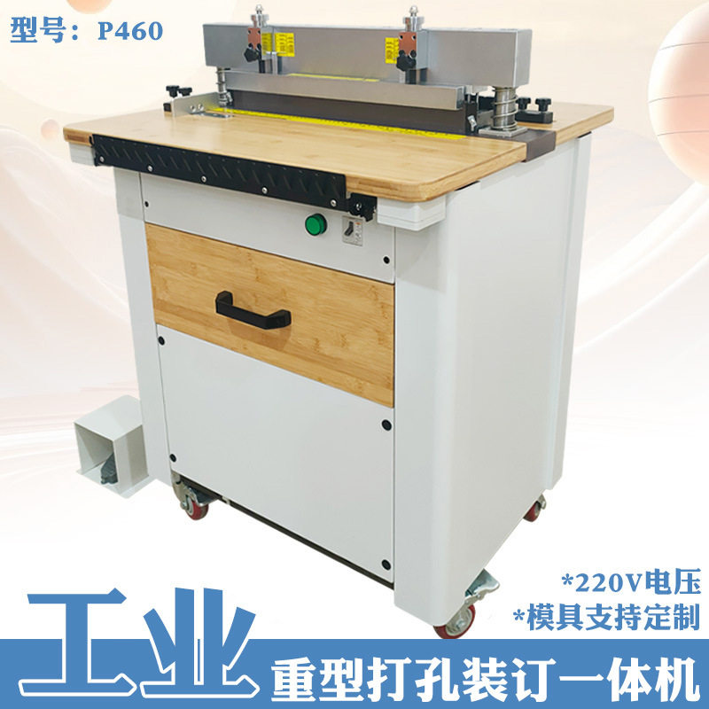 多功能铁圈装订机打孔机冲孔机台历挂历打孔装订压圈一体机活页本