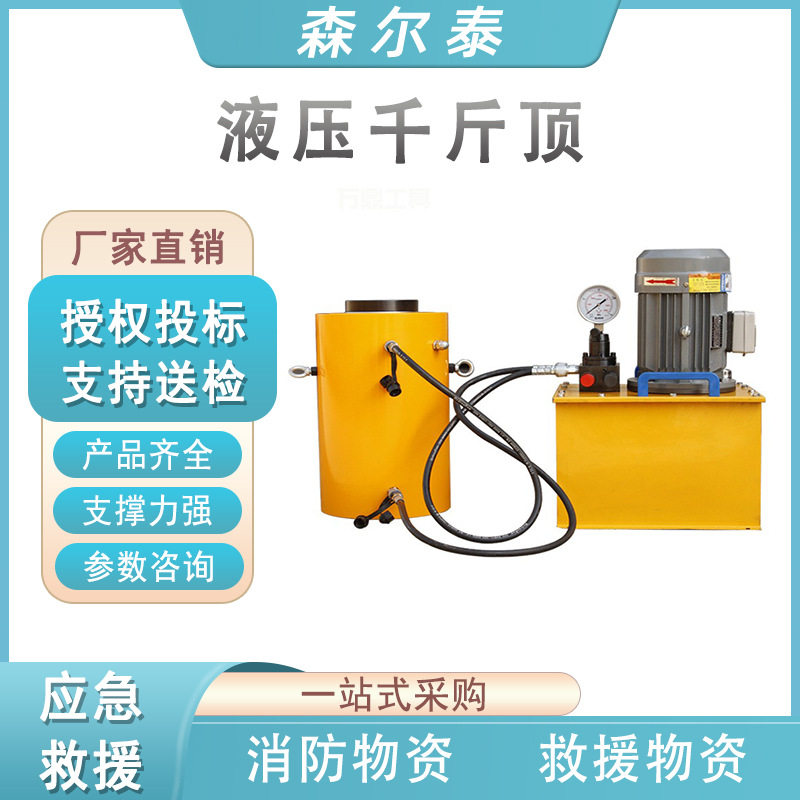 消防救援液压千斤顶地震坍塌重物50t撑顶器障碍物移动举升工具,五金/工具,千斤顶,淘宝优惠券,粉丝福利购,淘宝优惠卷