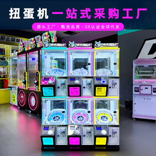 迷你双层扭蛋机商场用扫码投币纸钞刷卡出扭蛋小型叠放游戏机跨境