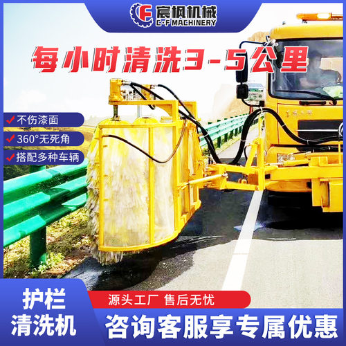 车载式护栏清洗机高速公路城市护栏清洗滚刷洒水车加装升降清洗车
