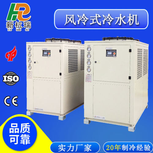 风冷式工业冷水机流延膜机配套冰水机滚筒降温用制冷设备生产厂家