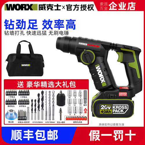 XF威克士轻型锂电电锤WU380S无刷家用充电电钻冲击钻无线电动工具