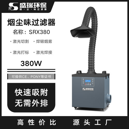 大功率激光打标亚克力切割工业除烟机除尘设备 焊锡烟雾净化器