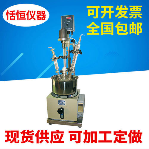 单层玻璃反应器 高硼硅玻璃 加热搅拌回流提纯反应釜 现货销售
