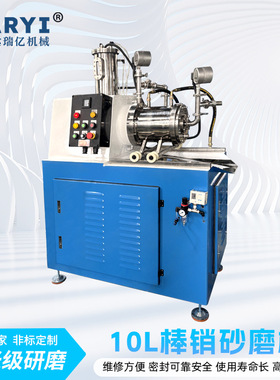 10L棒销卧式砂磨机电池浆料油漆研磨机油墨钛白粉砂磨机免费安装