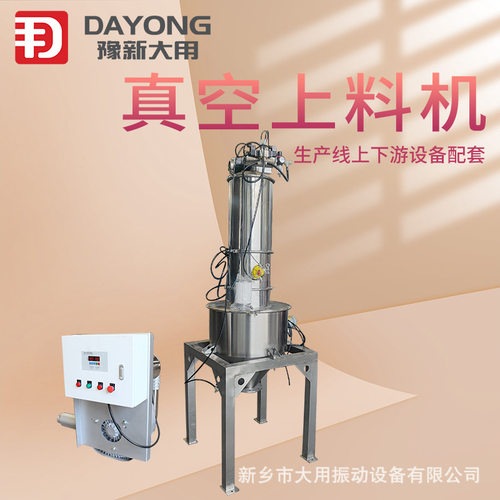 粉末负压吸粉机 不锈钢送料机 聚四氟乙烯粉末真空上料机