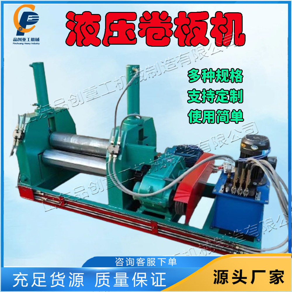 电动液压卷板机 机械式三辊对称式卷边机 自动金属板材卷弯机,五金/工具,折弯机,淘宝优惠券,粉丝福利购,淘宝优惠卷