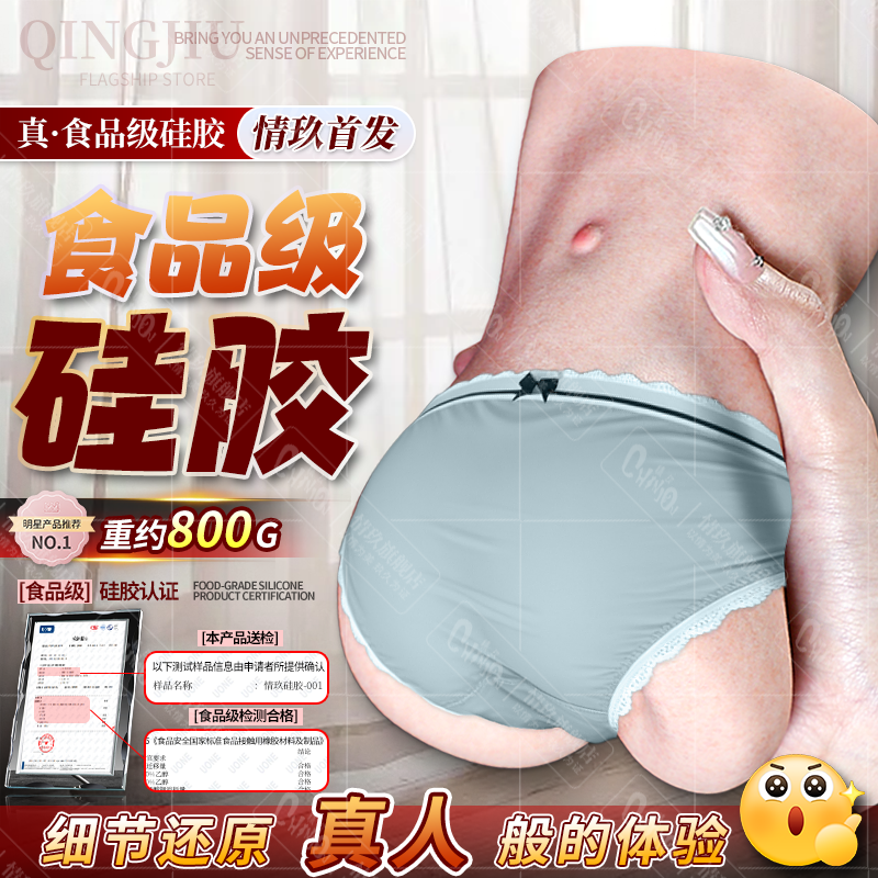 全硅胶飞机杯成人用品男用真人自慰器真实阴臀倒模膜斐济脱敏圣杯