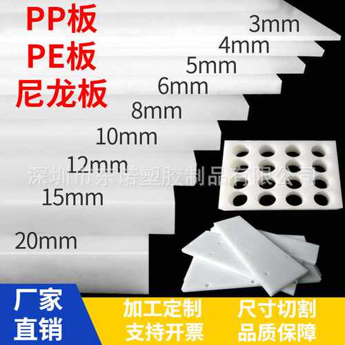 PP板塑料板 POM板HDPE板白色PP板加工UPE板黑色尼龙板PE聚乙烯板