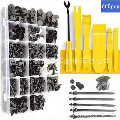 660PCS盒装卡扣紧固件车顶棚门板保险杠组合铆钉卡扣702pcs