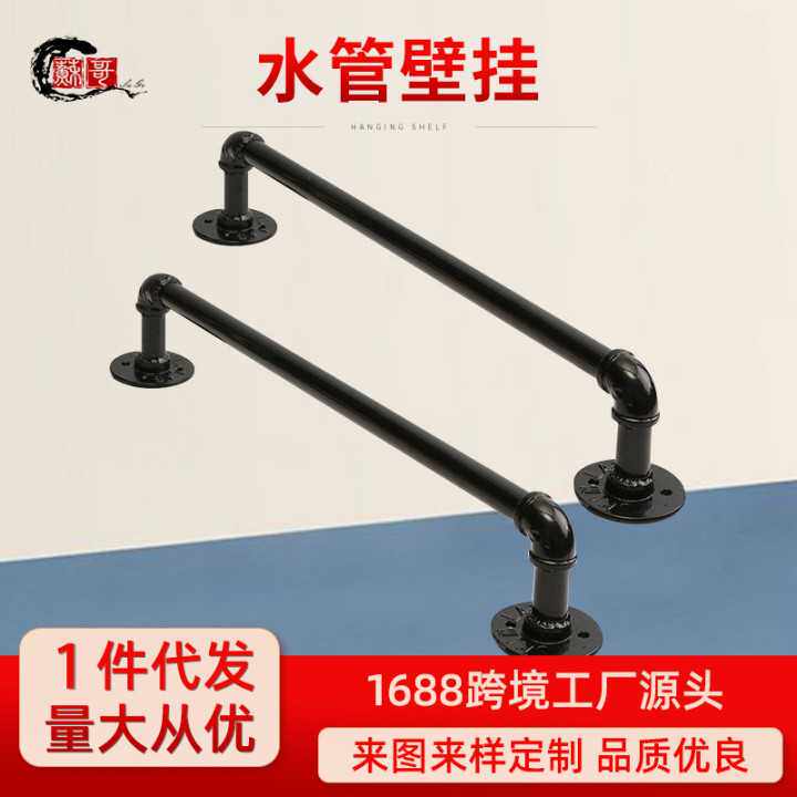 美式水管支架工业风复古简易水管浴室纸架毛巾架衣帽挂钩水管点挂