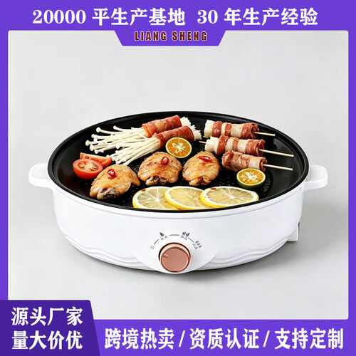 家用不粘电烤盘韩式烤肉盘少油无烟电烤炉麦饭石圆形烧烤一体锅