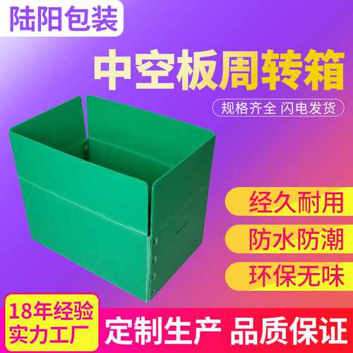 PP中空板周转箱绿色可折叠纸箱结构箱子带印刷包装箱