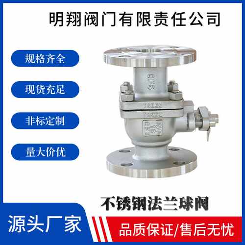 全通径法兰球阀Q41F-16P手动不锈钢304316开关型浮动球阀
