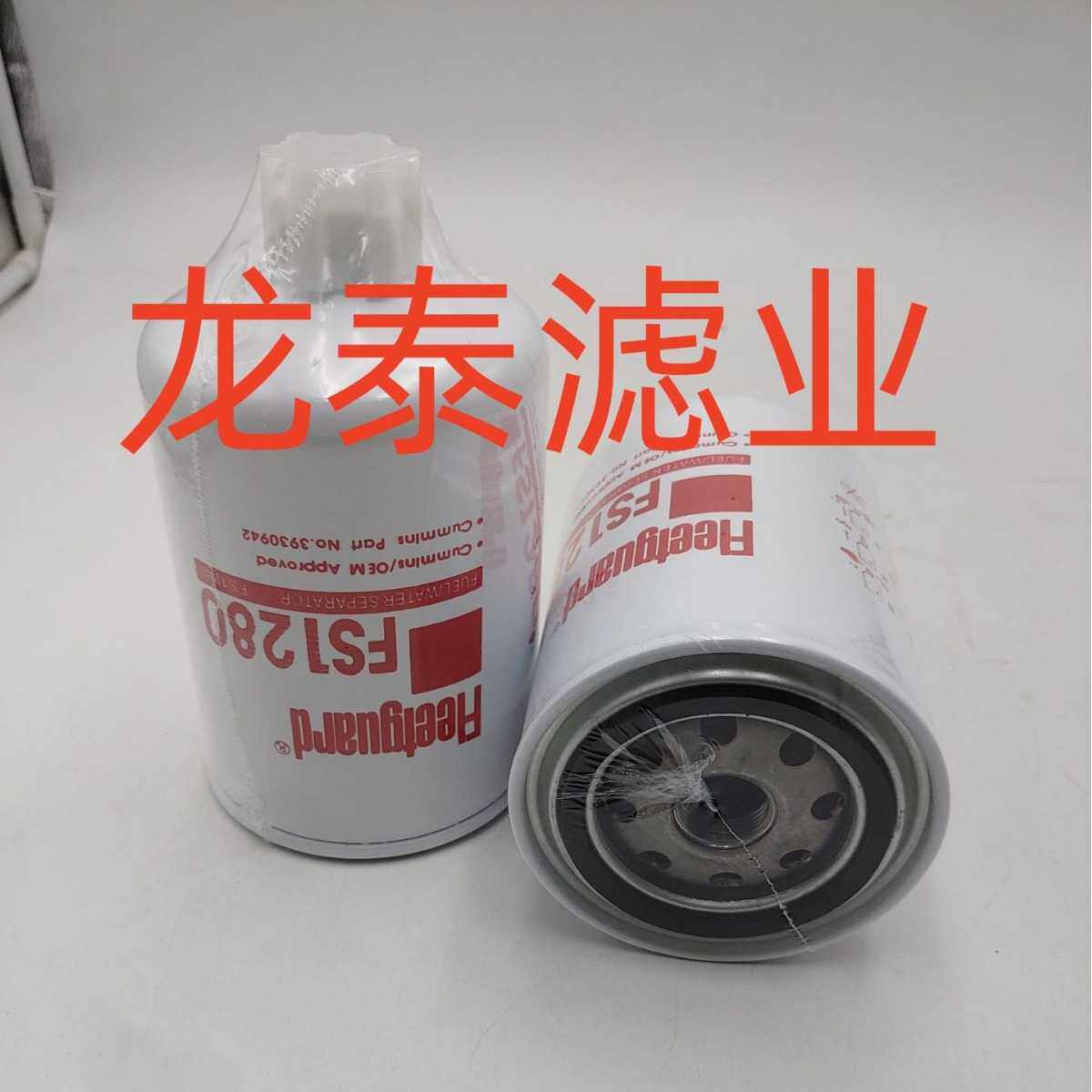 工程机械设备配件发电机组油水分离滤芯滤清器过滤器FS1280滤芯