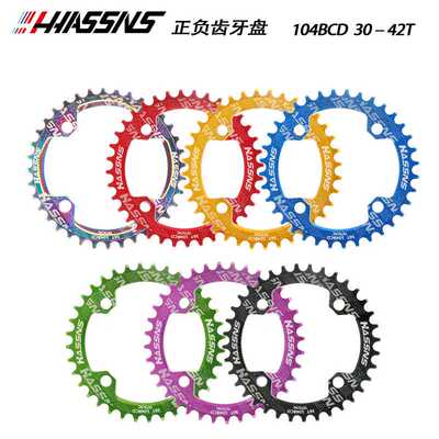 HASSNS山地自行车104BCD牙盘 正负齿盘片32T34T36T38T40T圆盘椭盘