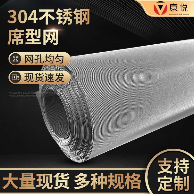 不锈钢席型网塑料颗粒机挤出吹膜密目过滤网片加厚工业石油用滤网