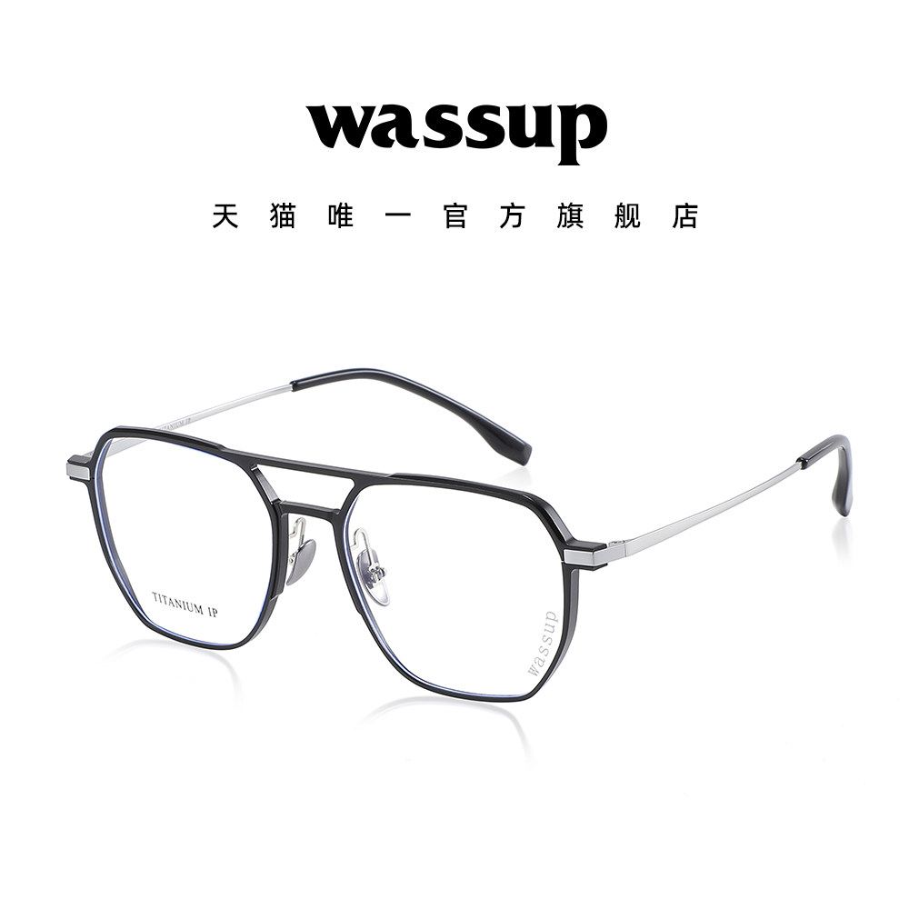 Wassup双梁飞行员眼镜超轻钛镜架