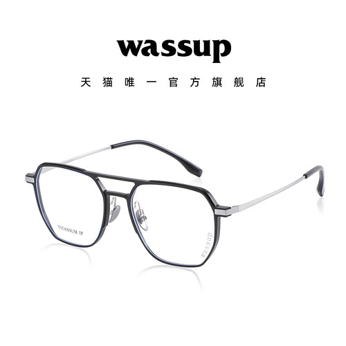 Wassup双梁飞行员眼镜超轻钛镜架