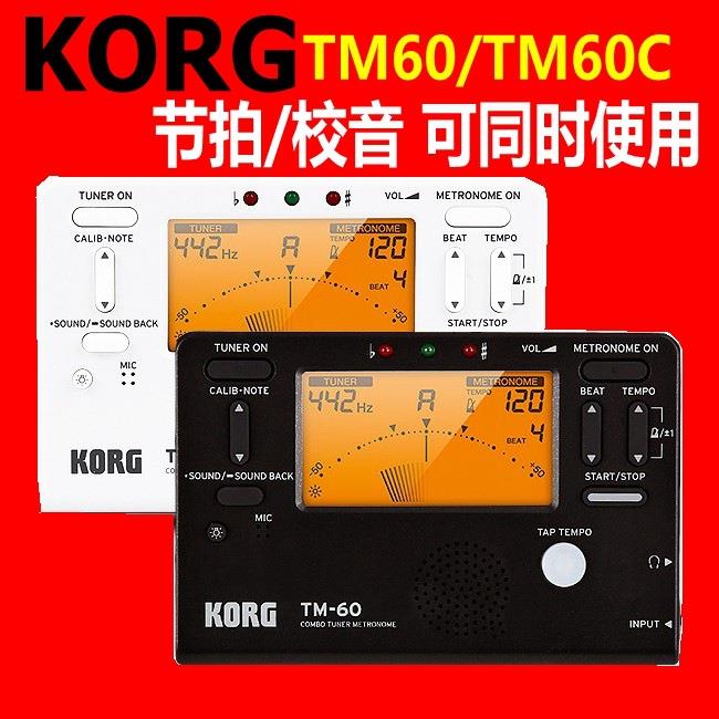 KORGTM60TM60C吉他调音钢琴节拍器贝司提琴古筝电子校音表