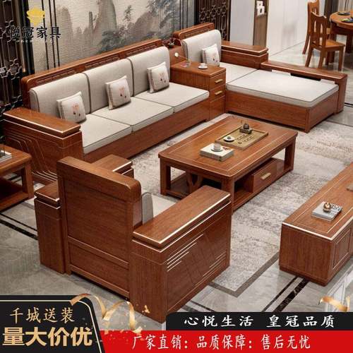 胡桃木实木沙发组合新中式现代简约小户型储物木冬夏两用转角沙发