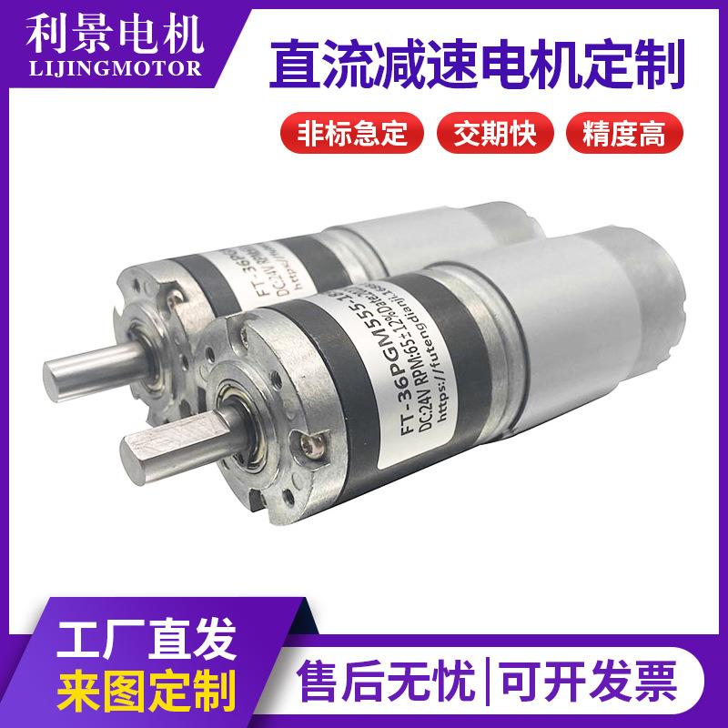 12V24V马达大力矩机器人电动开窗器智能晾衣架升降桌发牌机电机