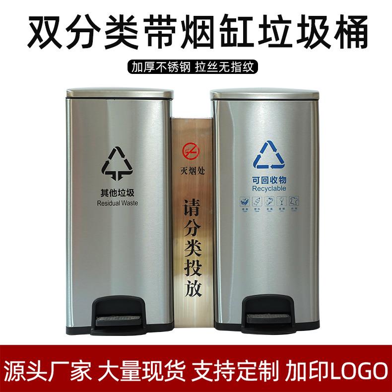 不锈钢烟灰桶烟灰柱商场吸烟区垃圾桶带烟灰缸收纳桶分类垃圾桶