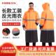 男女雨衣成人连体反光骑行连体雨衣 雨衣户外劳保长款 长款 工装