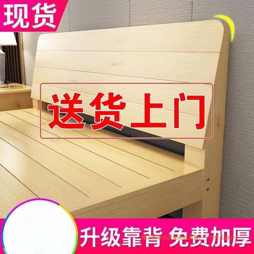 实木床1.5米松木双人床1.8米经济型现代简约出租房简易1单人床架