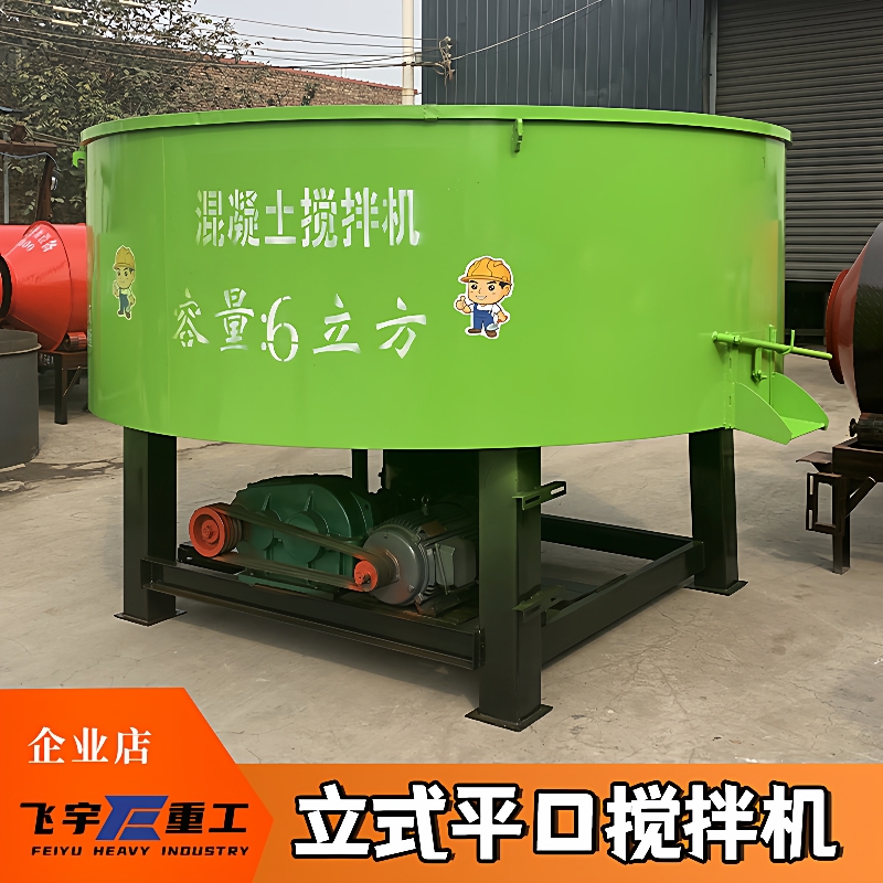 混凝土平口搅拌机JW500立式平口砂浆搅拌机强制式多功能储存罐