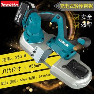 DPB182RTE5.0充电式 轻便带锯牧田大功率350W电锯