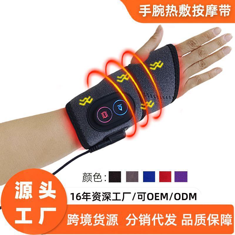 USB电热腱鞘护腕男女手指腕保暖热敷震动关节艾草加热按摩器
