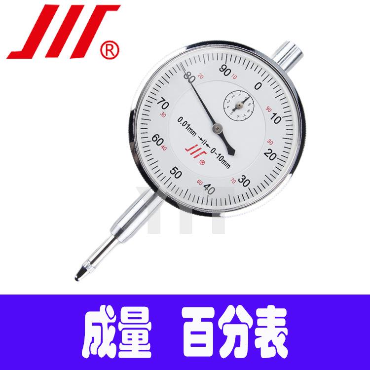 成量百分表大小表盘六钻防震标准级0级指针式量表0-30-50-10