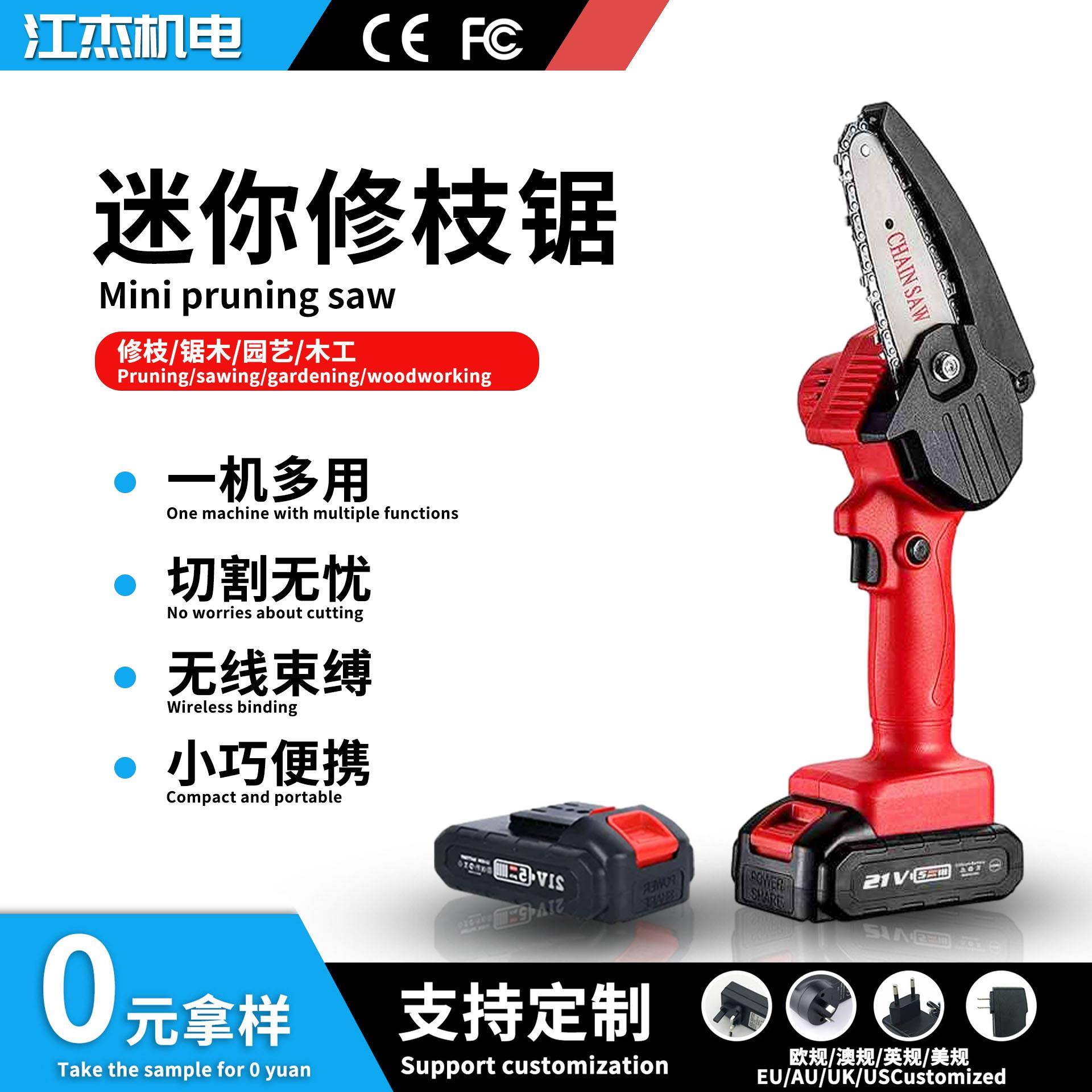 外贸专用持电动修枝锯充电式单手锯小型迷你4寸6寸锂电锯电链锯