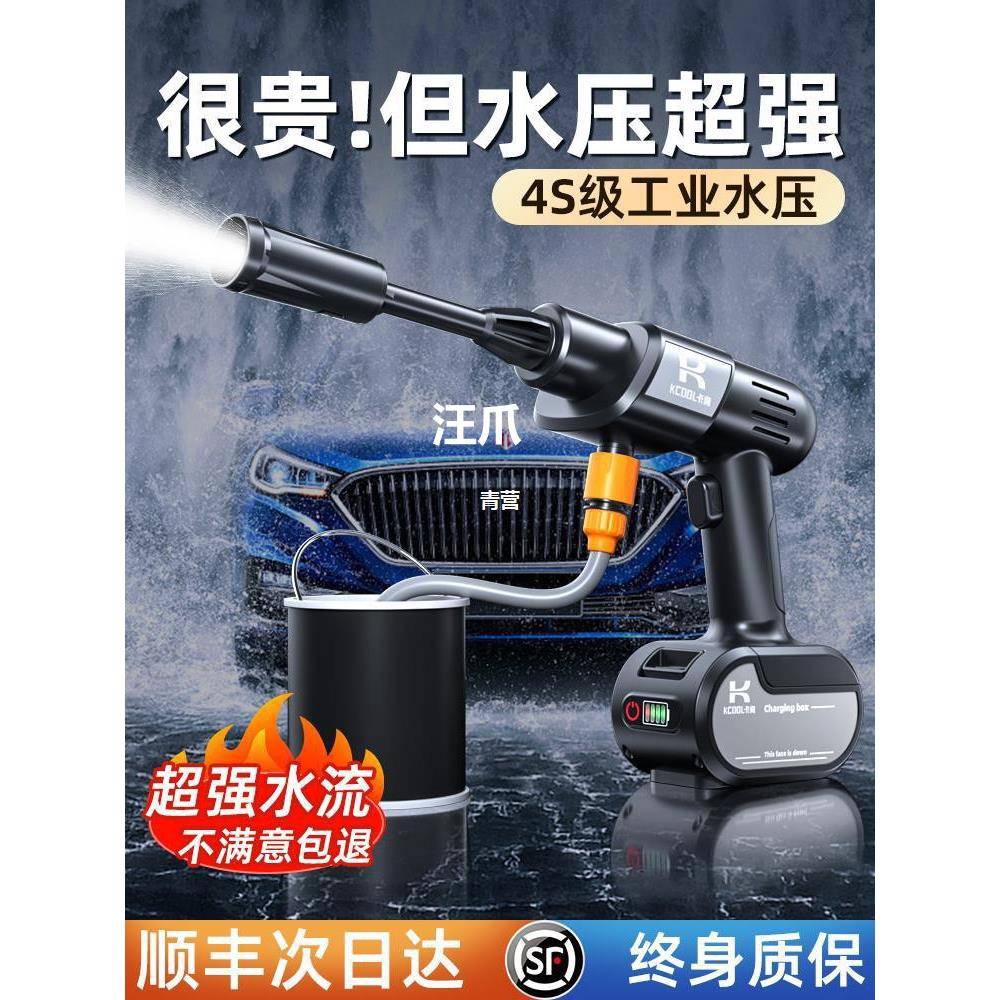 无线洗车机高压水枪家用洗地高压电动大功率车用洗车神器强