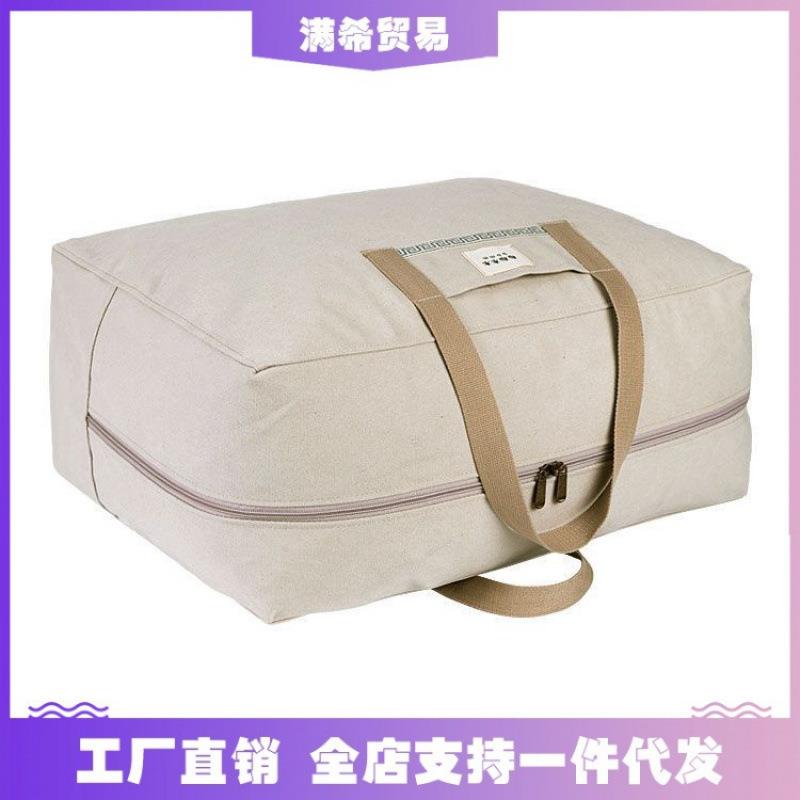 棉被袋子收纳袋帆布大容量搬家手提待产幼儿园被子衣服行李袋