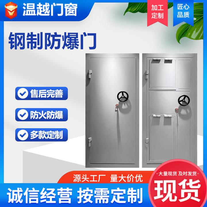 钢制抗爆门实验室锅炉房密闭门钢制抗暴化工厂用防爆门