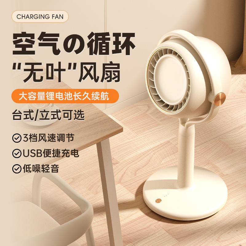 新款立式循环扇家用卧室大风力台式两用电风扇办公室床头usb风扇